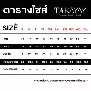 takayay brand เสื้อเชิ๊ต สีพื้นเบสิค-สีสด **เช็คขนาดจากตางรางไซซ์ของทางร้านเท่านั้น**36-54 นิ้ว เสื้อทำงาน ผ้าคอตตอนทวิล