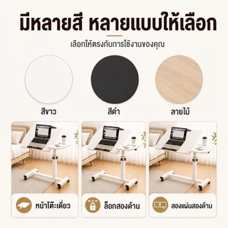 【พื้นโต๊ะพับได้】โต๊ะข้างเตียง โต๊ะคอมข้างเตียงมีล้อ 60*40*95ซม วางโน้ตบุ๊ก/แท็บเล็ต ปรับระดับความสูงได้