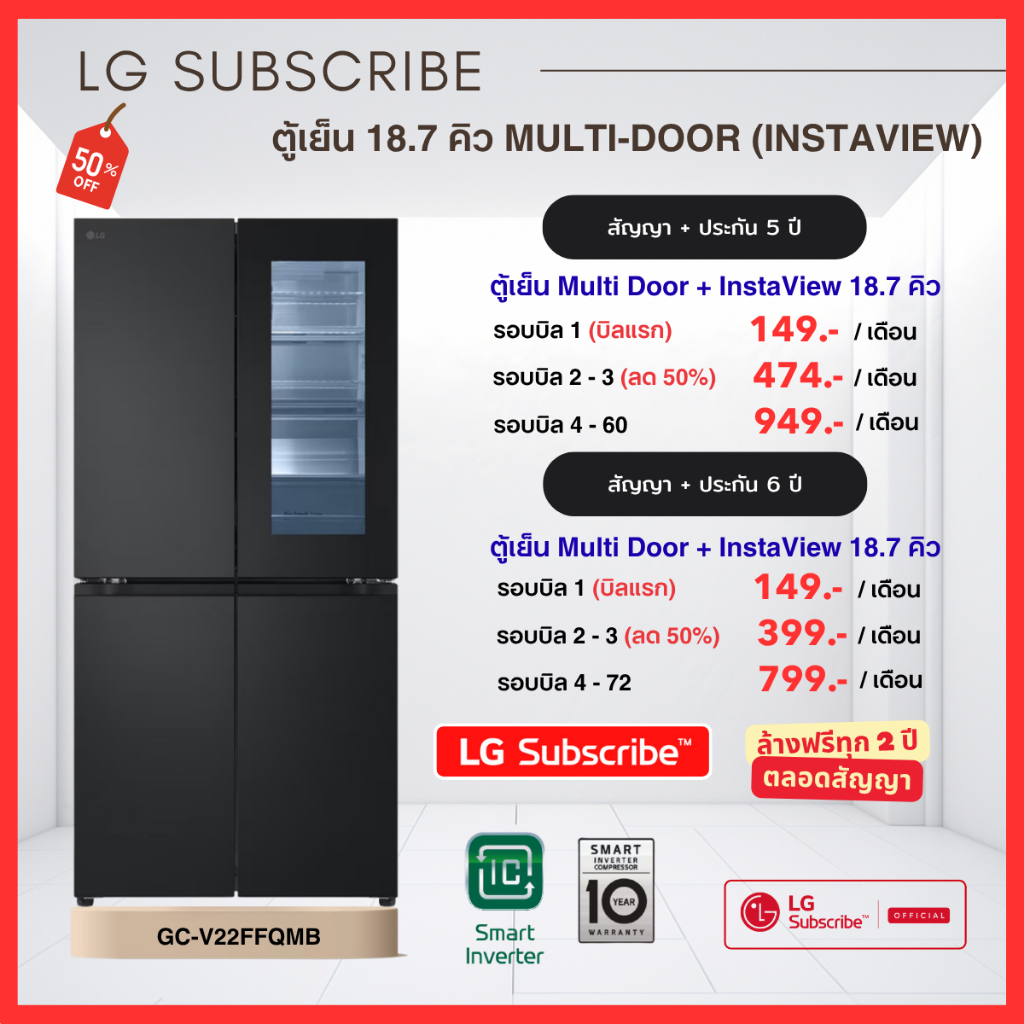(ทักแชทก่อนสั่งซื้อ) ตู้เย็น LG 18.7 คิว 4 ประตู ดีไซน์ Matte Black สุดหรู  | ระบบ LG Subscribe รับป