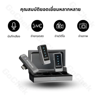 ไมค์ไร้สาย GoChek Ultra S24 ไมโครโฟนพร้อมหัวต่อสองแบบ ถ่ายทอดสด/บันทึกวิดีโอ/บันทึกเสียง/ตัดเสียงรบกวน