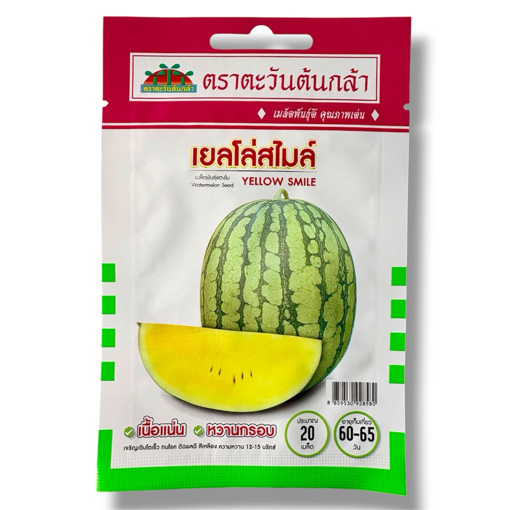 แตงโม เนื้อเหลือง เยลโล่สไมล์ (ประมาณ 20 เมล็ด)