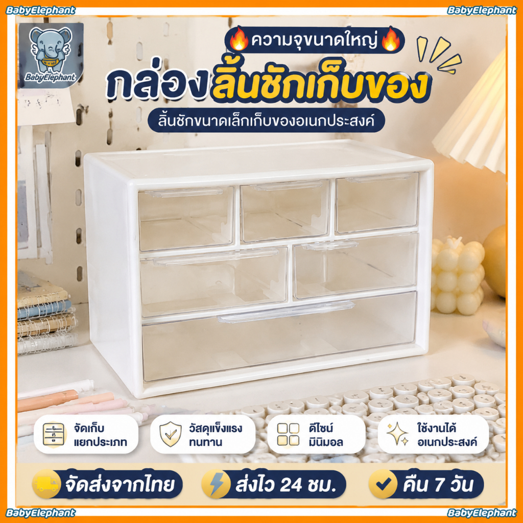 ความจุขนาดใหญ่ กล่อง ลิ้นชักเก็บของ ลิ้นชักขนาดเล็กเก็บของอเนกประสงค์