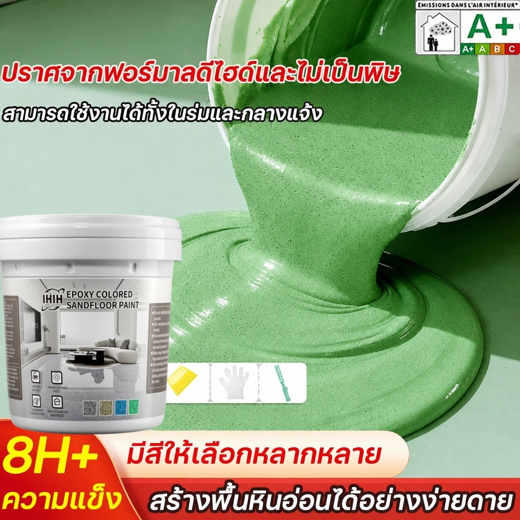 🏆เสียหายชดเชย🏆อีพ๊อกซี่ 1000g มันวาวสูง ความแข็งสูง กันน้ำ100% สีทาพื้นปูนทรายสีสัน สีทาพื้นอีพ็อกซี่ ลายหินอ่อนจำลอง