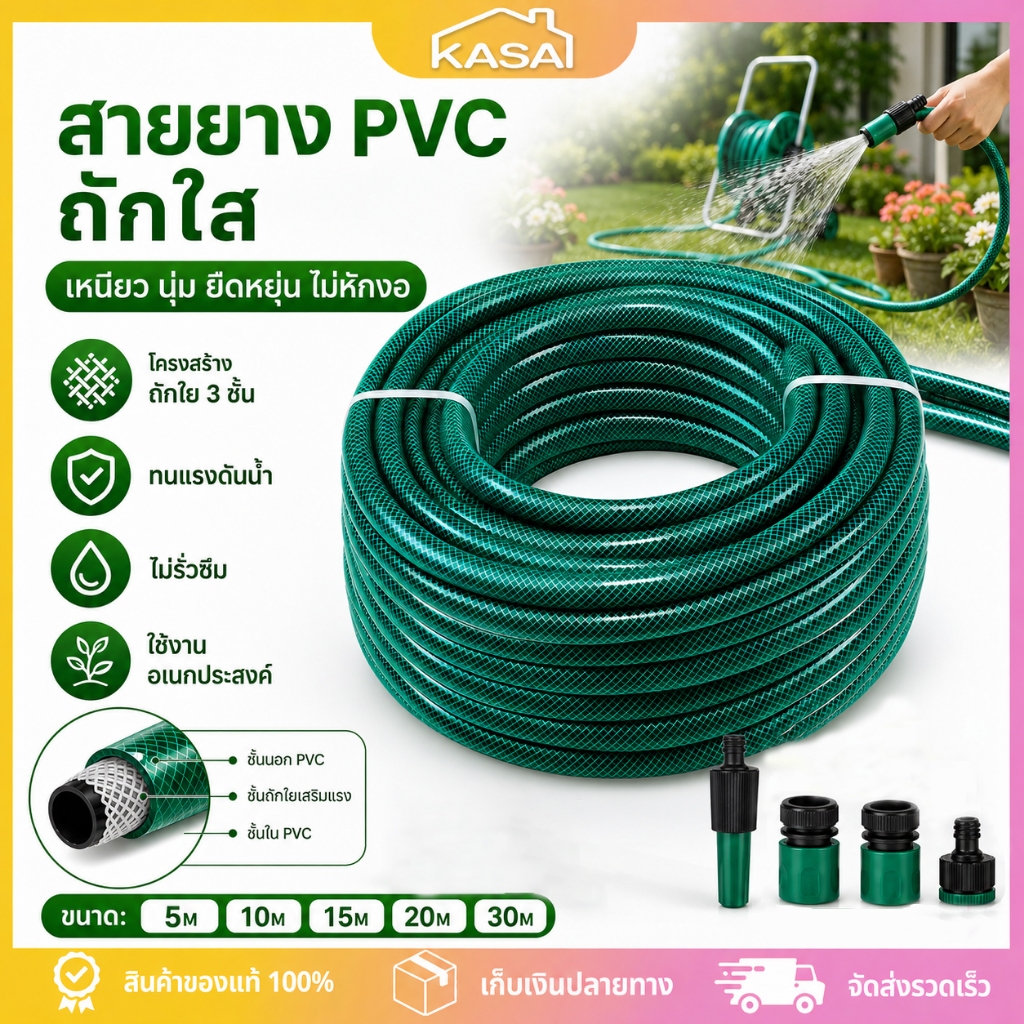 สายยางสีเขียว1/2 สายยางรดน้ำต้นไม้5/10/15/20/30เมตร สายยางเกลียวป้องกันตะไคร่น้ำ เนื้อหนา นิ่ม เด้ง อย่างดี สายสวน
