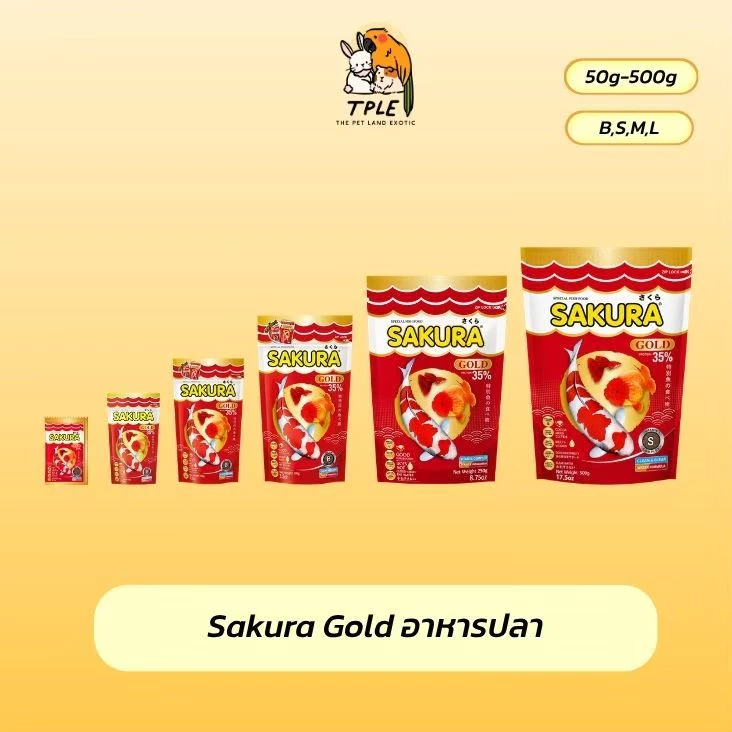 SAKURA อาหารปลาซากุระโกลด์ ยกถุง (50g/100g/250g/500g)