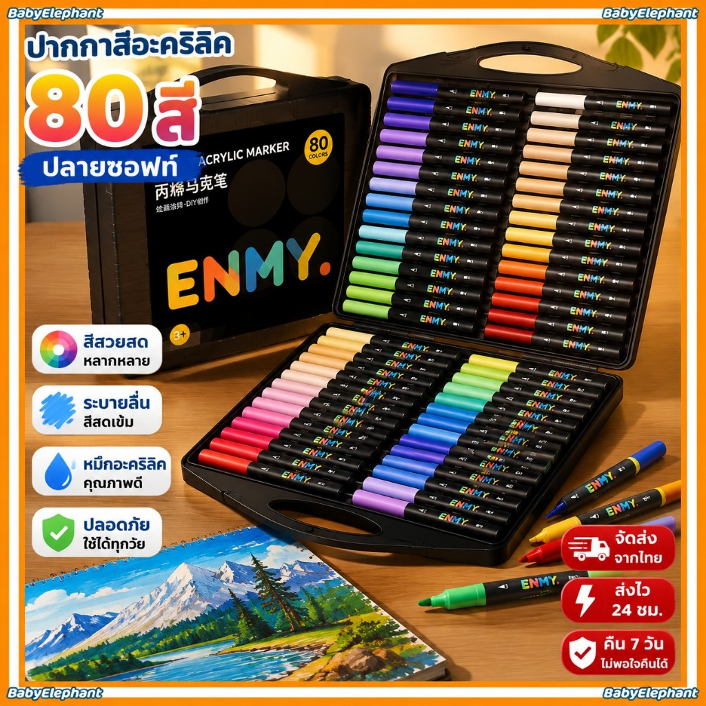 ENMY กล่องสีดํา 80 สีอะคริลิค Marker Soft Tip ปากกาสีวาดระบายสีภาพวาด Art ปากกา