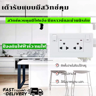 6 Hole Switched Outlet เต้ารับปลั๊กไฟ 13A ปลั๊กไฟแบบฝังใน 6 ช่อง เต้ารับ อเนกประสงค์พร้อมสวิตช์ไฟ