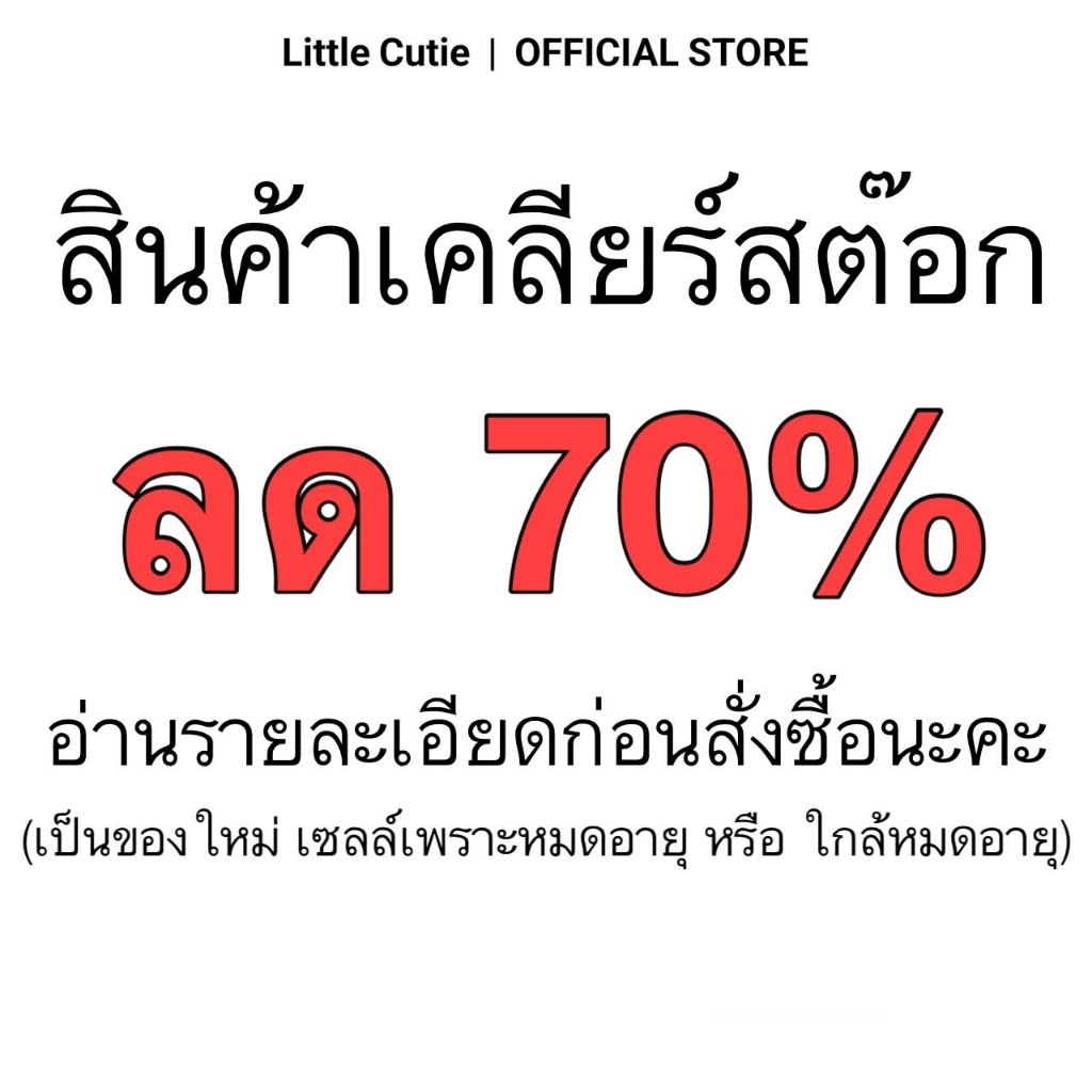 สินค้าราคาพิเศษ ✨️ลดล้างสต็อก✨️ รวมเมคอัพ สกินแคร์ ของแท้ ( เช็ควันหมดอายุก่อนสั่งซื้อนะคะ )