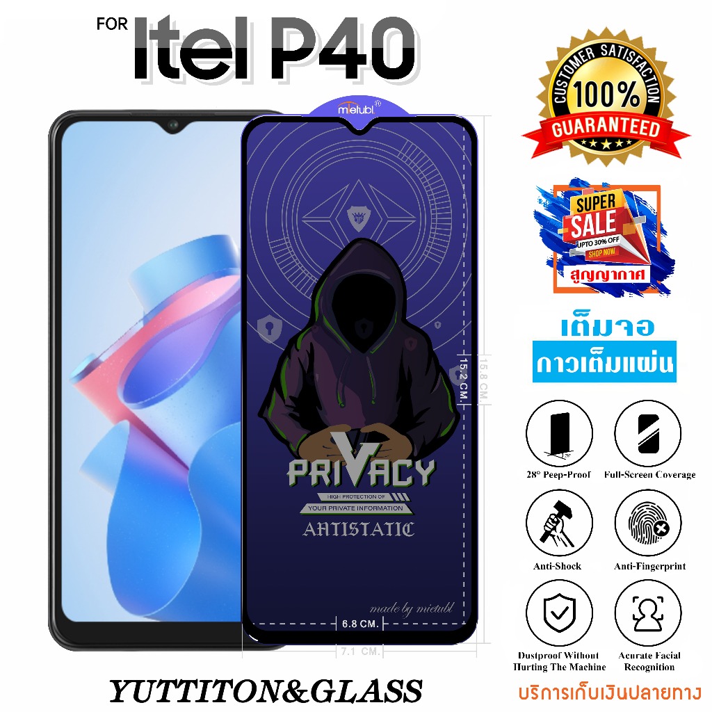ฟิล์มกระจก ฟิล์มไฮโดรเจล For Itel P40 เต็มจอ กาวเต็มแผ่น พร้อมส่ง