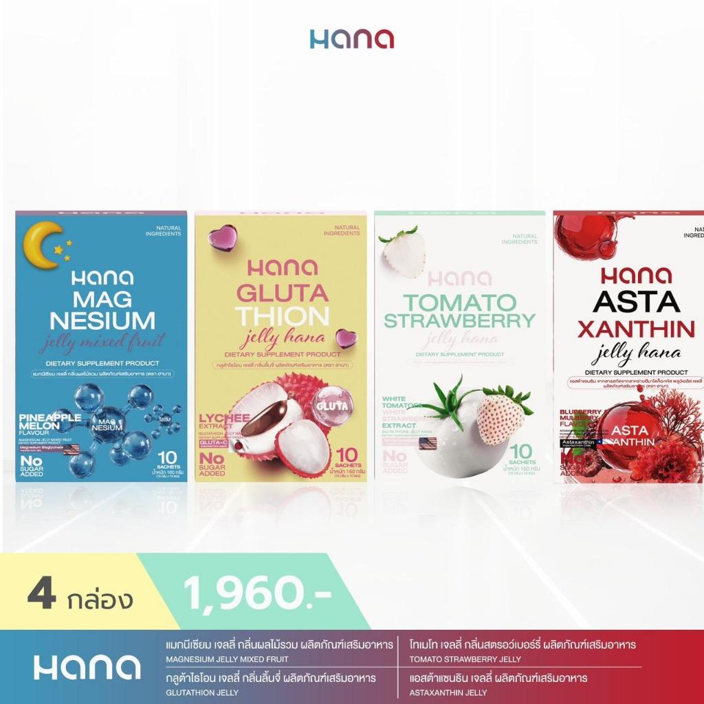 B29 เจลลี่ เซ็ต 4 กล่อง Jelly Flaovur Dietary Supplements Products ( Hana )