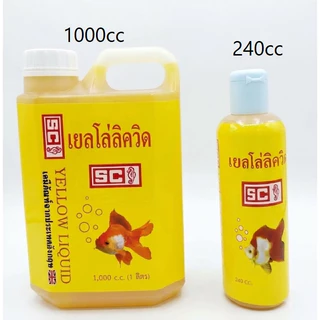 SC AQUARIUM เยลโล่ลิควิด เหลือง ใส่น้ำ ตู้ปลา 240cc 1000cc