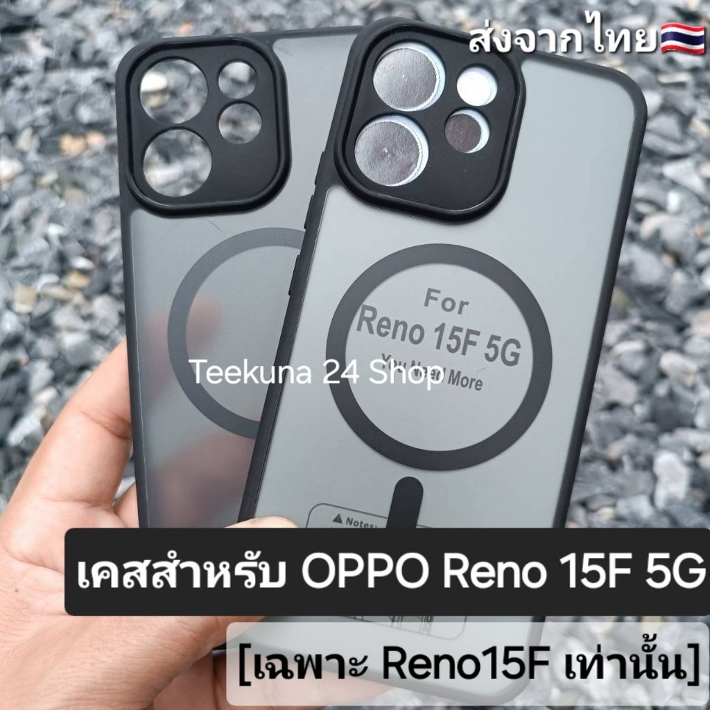 เคส สำหรับ Oppo Reno15F 5G (เฉพาะ Reno15F เท่านั้น) มีแม่เหล็ก+ ขอบซิลิโคน+หลังพลาสติก #oppo Reno 15F 5G