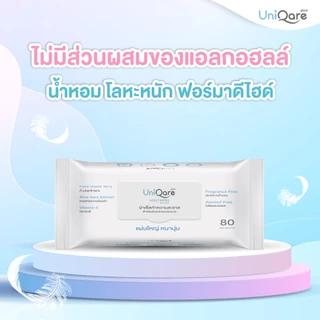 (3แพ็ก) ผ้าเปียกเช็ดทำความสะอาดผิวหน้าและผิวกายสำหรับผู้ใหญ่ ทิชชู่เปียก ขนาดใหญ่พิเศษ80ชิ้น/แพ็ก ยูนิแคร์ อะดัลต์ไวพส์