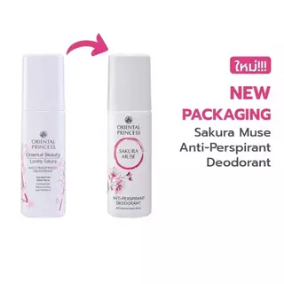New Oriental Beauty Anti-Perspirant/Deodorant ออเรนทอล โรลออนระงับกลิ่นใต้