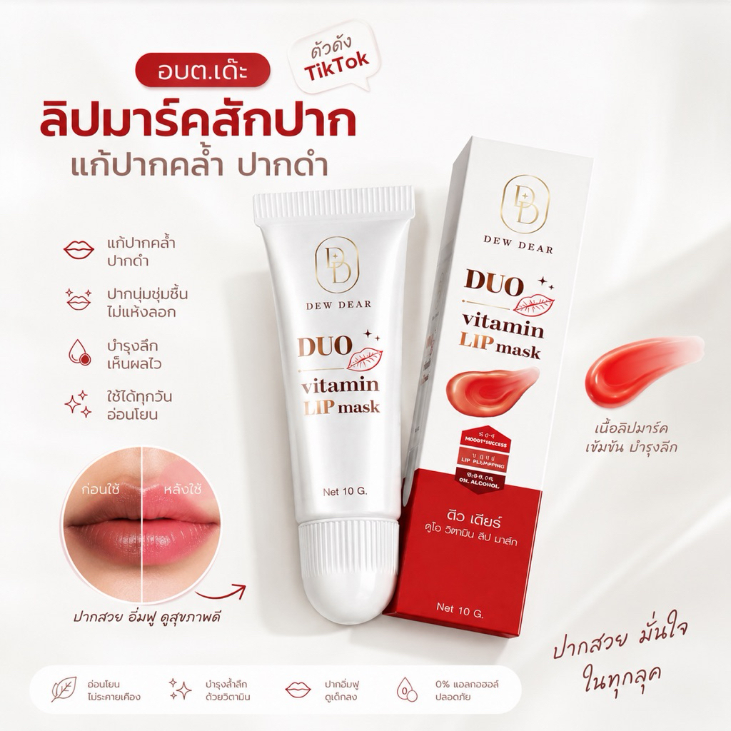 #ลิปบำรุงแก้ปากดำคล้ำ ที่ผู้หญิง ผู้ชายต้องมี️ ใช้ได้นาน เป็นลิปบำรุงฝีปากที่ดีที่สุดตัวนึงเลย นอกจากช่วยบำรุงปากชมพู