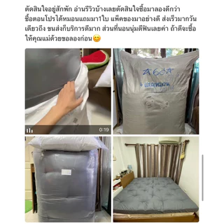 (แถมหมอน)Topperบ้านมิลินโรงแรมแท้ หนา 5 นิ้ว ท็อปเปอร์บ้านมิลิน นุ่มฟิน รีวิวเยอะมาก ใน youtube