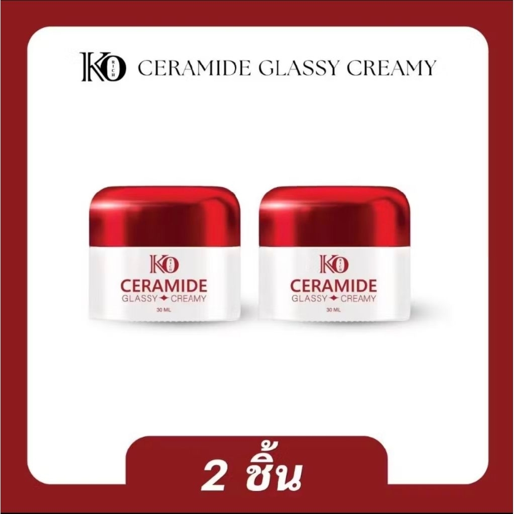 เซราไมด์ [2 กระปุก] Ko Rich Ceramide🚀ส่งด่วน โค้ดลด ส่งฟรี [35ml.X2]
