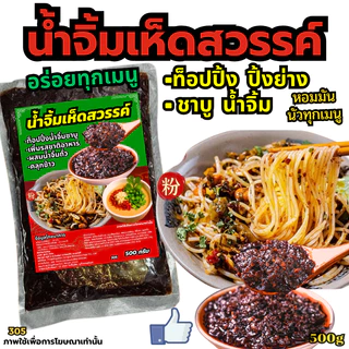 พริกแกงหมาล่า ซุปหมาล่าหม้อไฟ หม้อไฟ麻辣调味酱 Hidilao หมาล่าเซียวกัว ไห่ตี้เหลา ผงซุปกระดูกหมูเข้มข้น หม่าล่าทัง[tester] 103