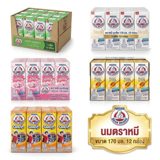 [แพ็ค12กล่อง] Bear Brand UHT นมตราหมี ยูเอชที มีหลายรสชาติให้เลือก