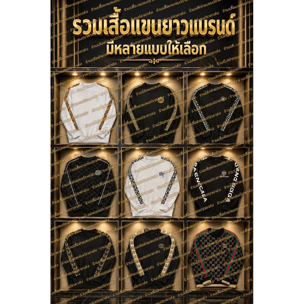 รวมเสื้อแขนยาวราคาพิเศษ Size M L XL 2XL 3XL