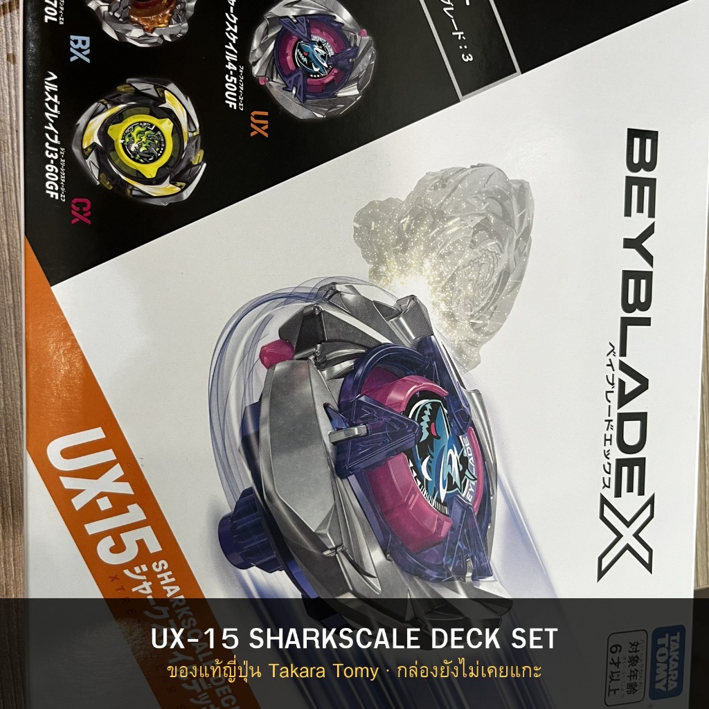 [พร้อมส่งไทย ไม่แกะกล่อง] Beyblade X UX-15 Sharkscale Deck Set ของแท้ญี่ปุ่น Takara Tomy ชุดเด็ค ชาร