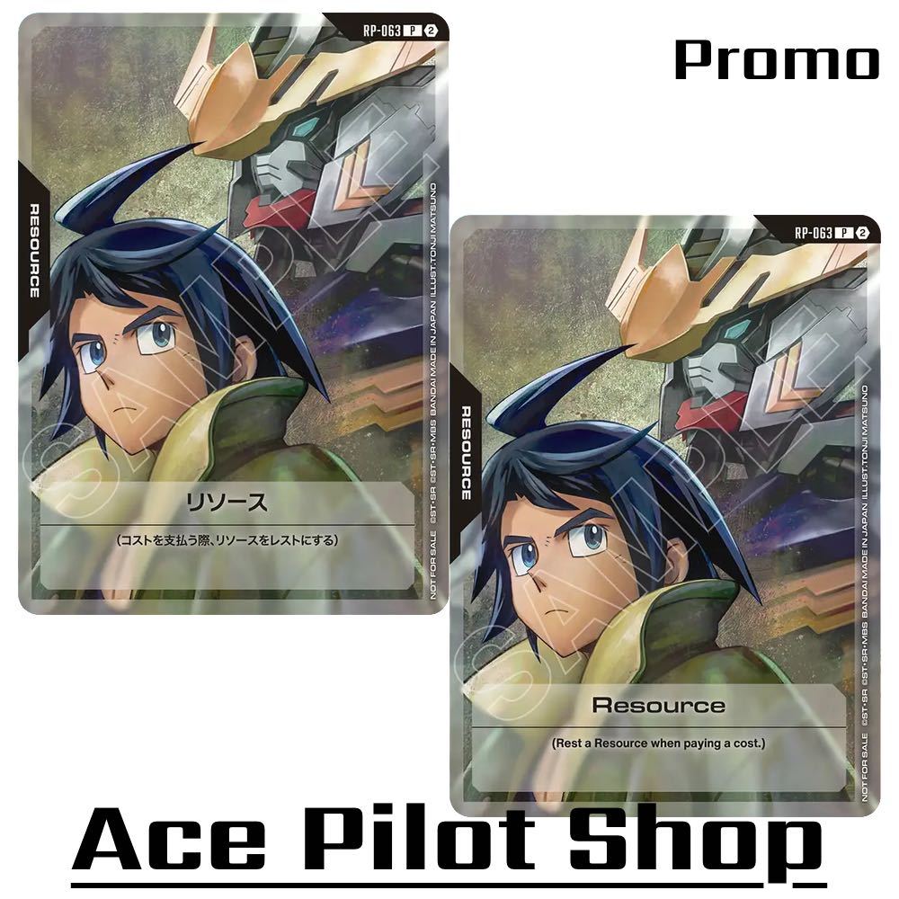 Resource - Mikazuki Augus (P) (Promo) รหัส RP-063 การ์ดเกม GUNDAM CARD GAME