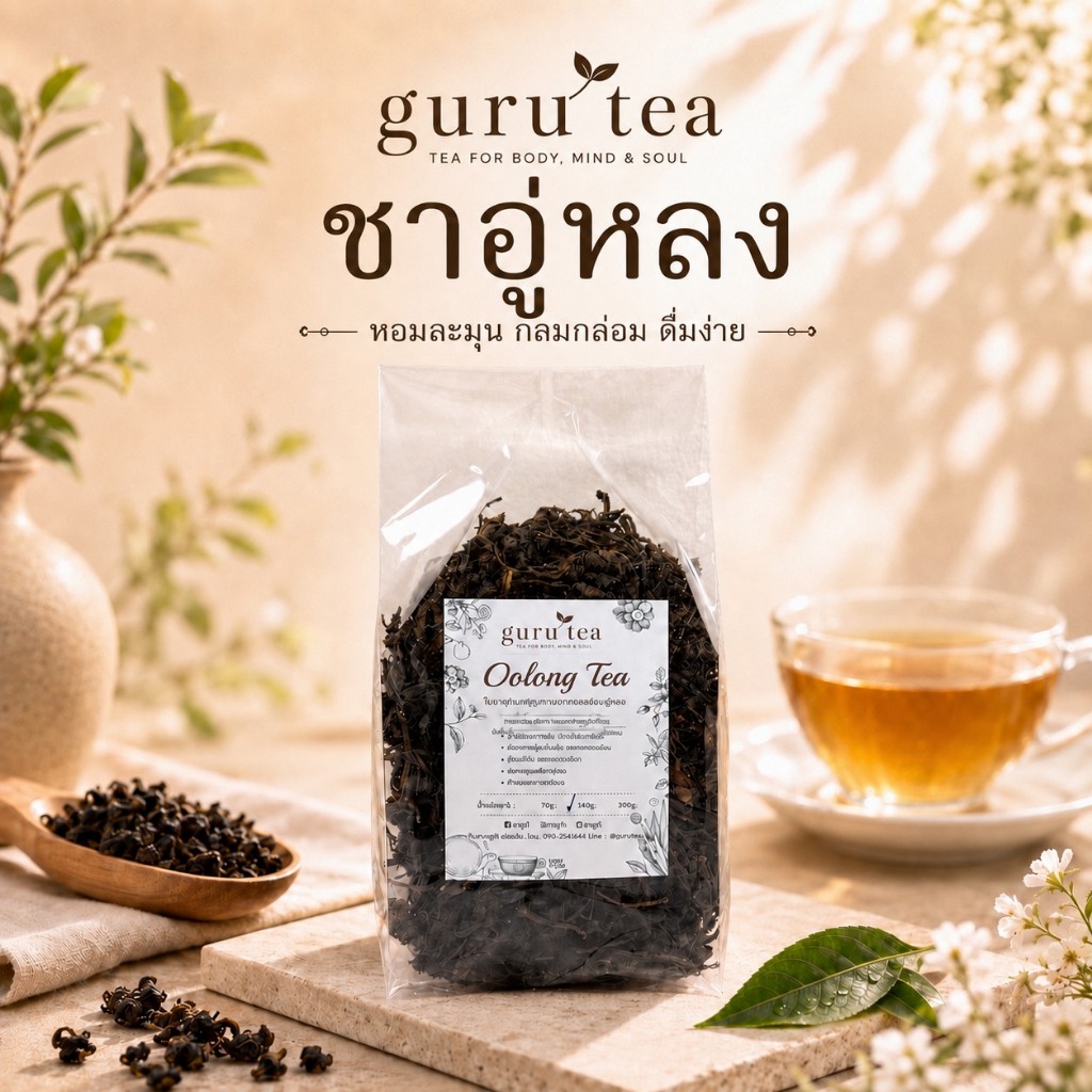ใบชาอู่หลงอบแห้ง Dried Oolong Tea