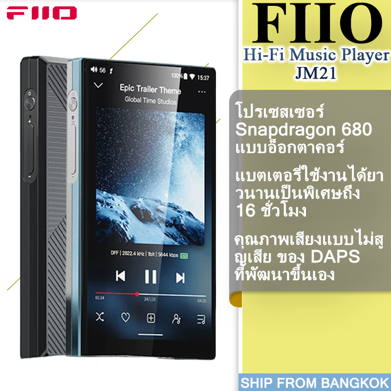 FiiO JM21 Lossless Music Player Android 13 ของแท้ รองรับ Hi-Res เครื่องเล่นเพลงความละเอียดสูง MP3 พร