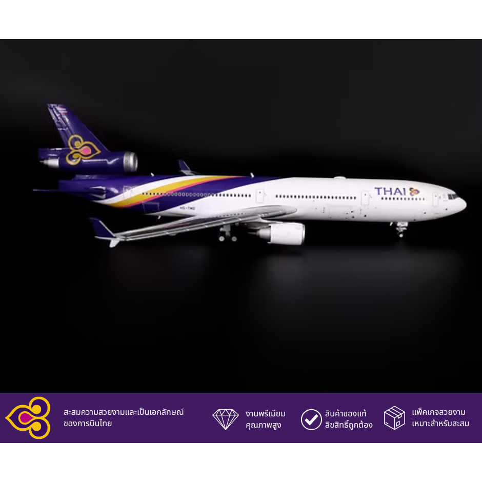 Thai MD-11 HS-TMD 1:400 YY1111