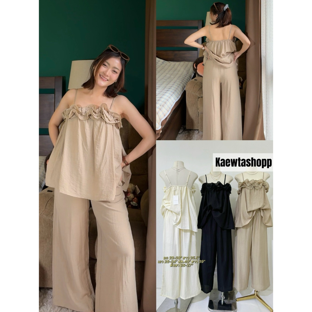 ป้าย Maikaew/ Matinee ชุดเซท เสื้อสายเดี่ยว+กางเกงขายาว เสื้อระบายอก เอวยางยืด kaewtashop ถ่ายจากสินค้าจริง