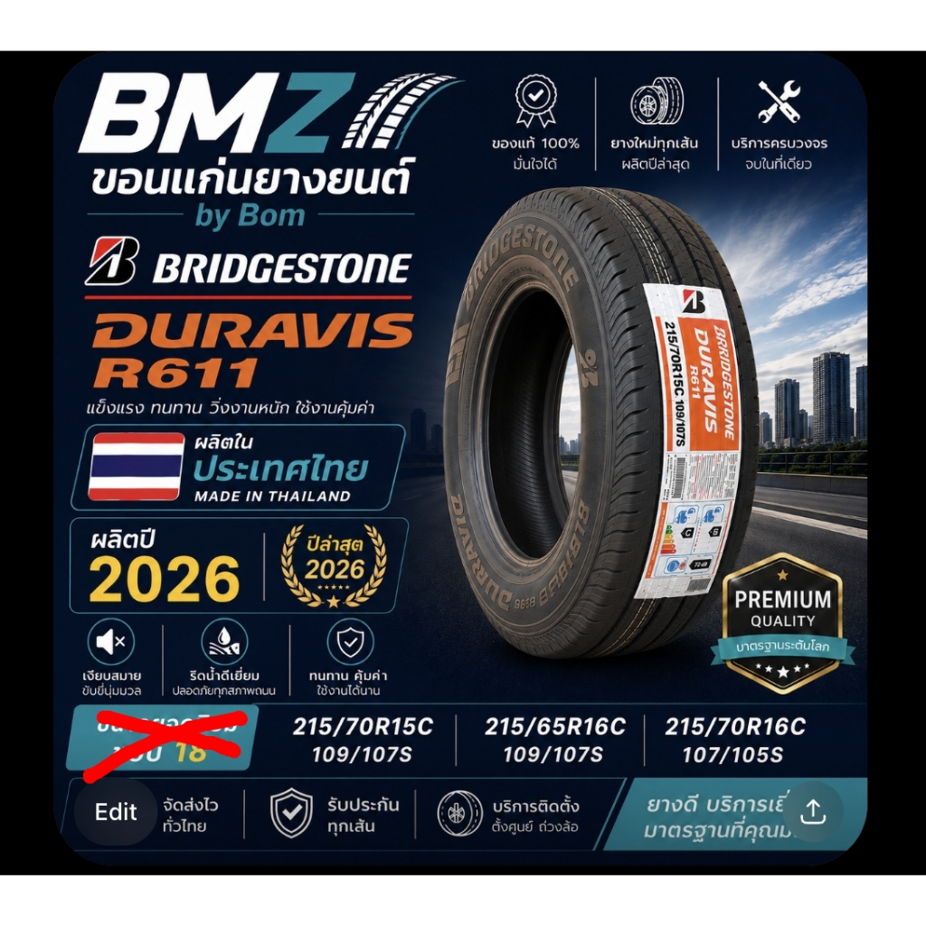 Bridgestone Duravis R611 PICKUP/VAN