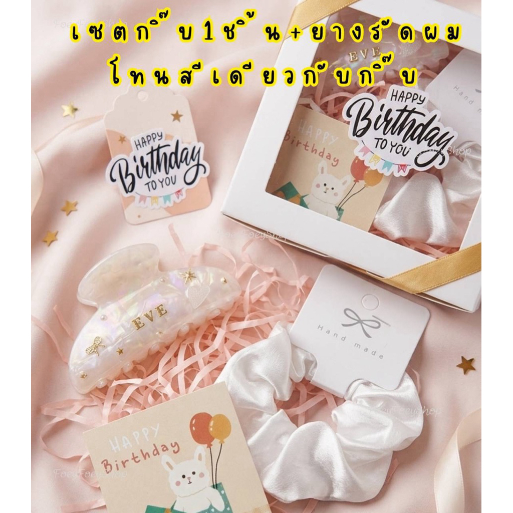 🎁เซตของขวัญ❌จัดส่งใน2วัน❌ยางรัดผม+กิ๊บหนีบผม 1 ชิ้นสำหรับสาวผมยาว💕เลือกสีกิ๊บในแชท