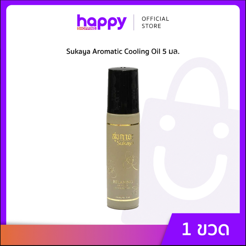 Sukaya Aromatic Cooling Oil 5ml.