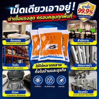 🔥ยาฆ่าหนู หนูชอบมาก ตายแห้ง เหยื่อกำจัดหนู ตายแห้ง ไม่เหม็น 100%ได้ผล ใช้ได้ในบ้านและรอบบ้าน ยาเบื่อ