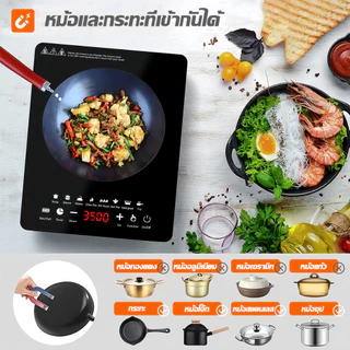 🔥รับประกัน 5 ปี🔥 เตาแม่เหล็กไฟฟ้า 3500W ผัดแรง พลังการสูง เหมาะกับหม้อทุกชนิด เตาแม่เหล็กไฟา เตาไฟฟ้า เตาไฟไฟ้า