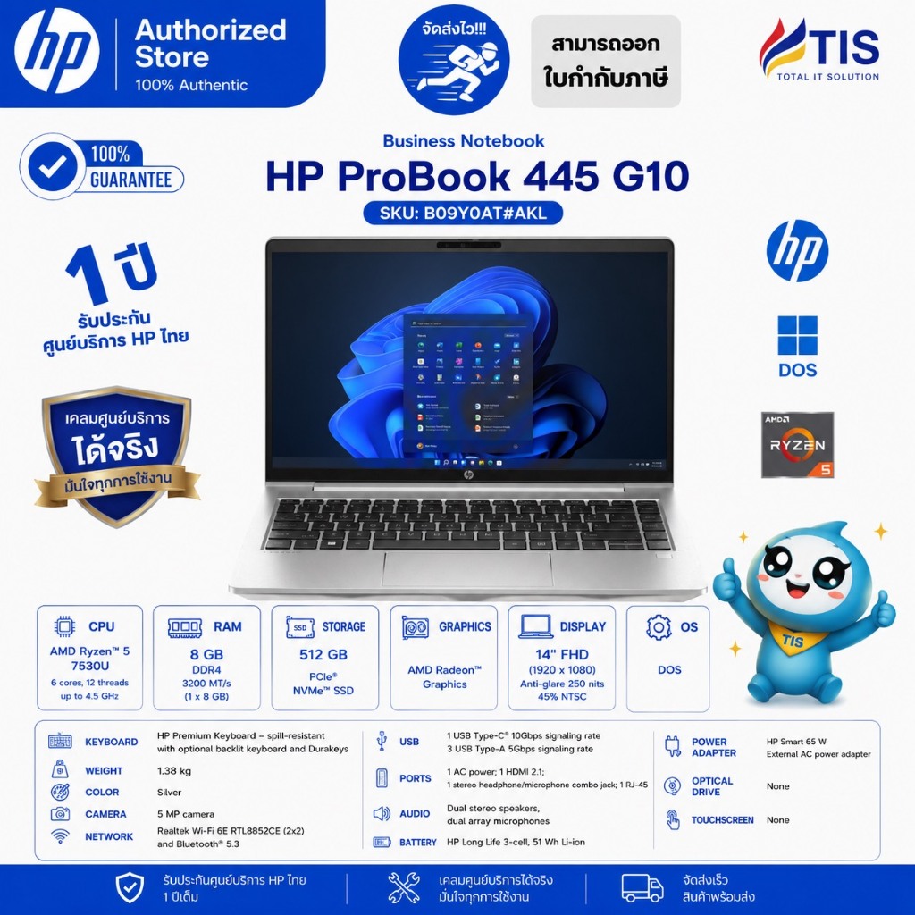 HP Probook 445 G10 (B09Y0AT) 1 year carry-in