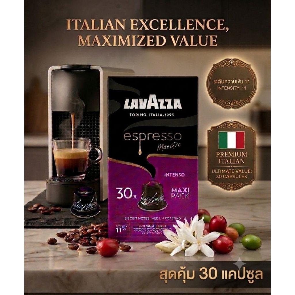 LAVAZZA NESPRESSO 30 CAPSULE กาแฟแคปซูลลาวาซ่าของแท้ พร้อมส่ง(รุ่นใหม่)