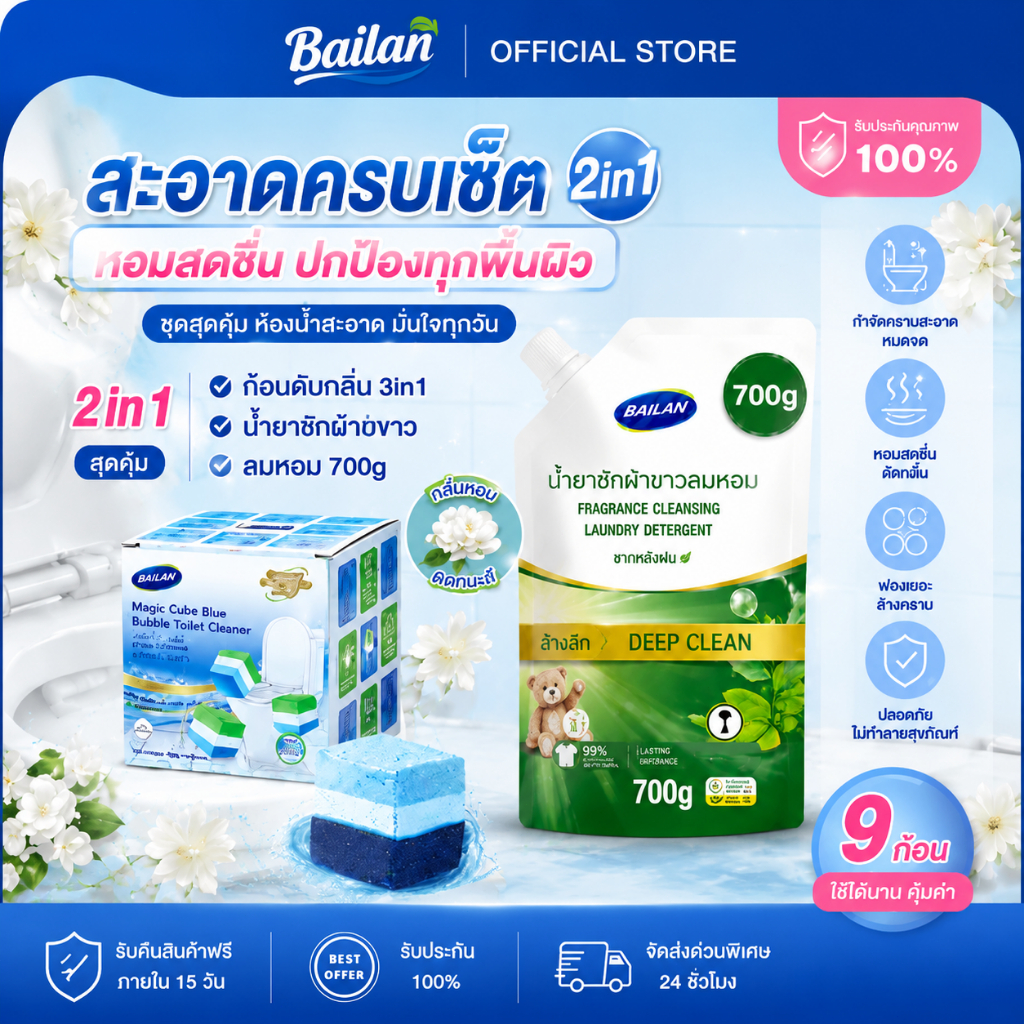 ก้อนฟ้าดับกลิ่นชักโครก ก้อนฟ้ากำจัดคราบ ที่ดับกลิ่นชักโครก ระงับกลิ่น ลดกลิ่น ขจัดคราบ ฆ่าเชื้อ99%