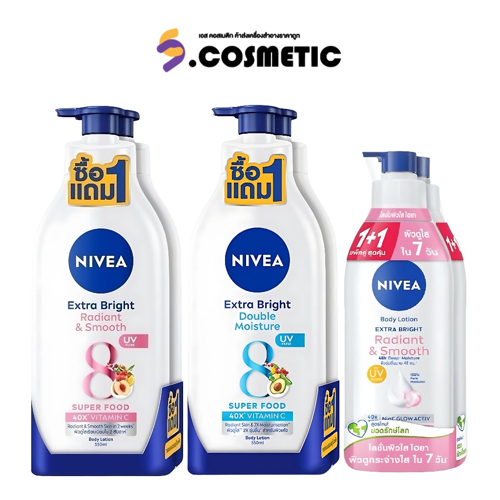 [แพ็คคู่สุดคุ้ม] Nivea นีเวีย เอ็กซตร้า บอดี้โลชั่น 550-600 มล.