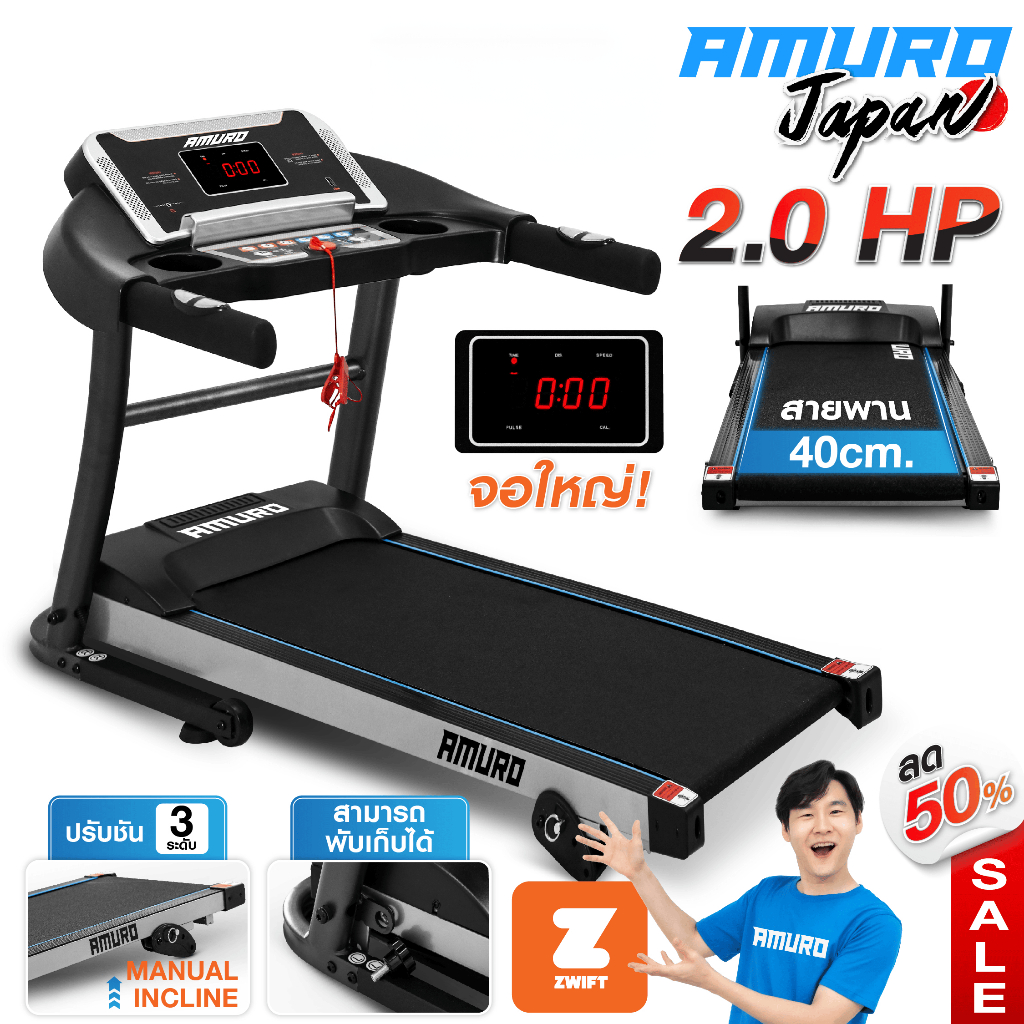 ลู่วิ่งไฟฟ้า JAPAN AMUROรุ่น K400 กว้าง 40cm มอเตอร์ 2.0HP ปรับความชันได้