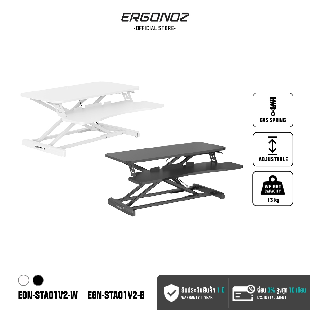 ERGONOZ โต๊ะปรับระดับ เคลื่อนย้ายได้ Standing Desk Converter ผลิตจากอลูมิเนียมและไม้ชั้นดี