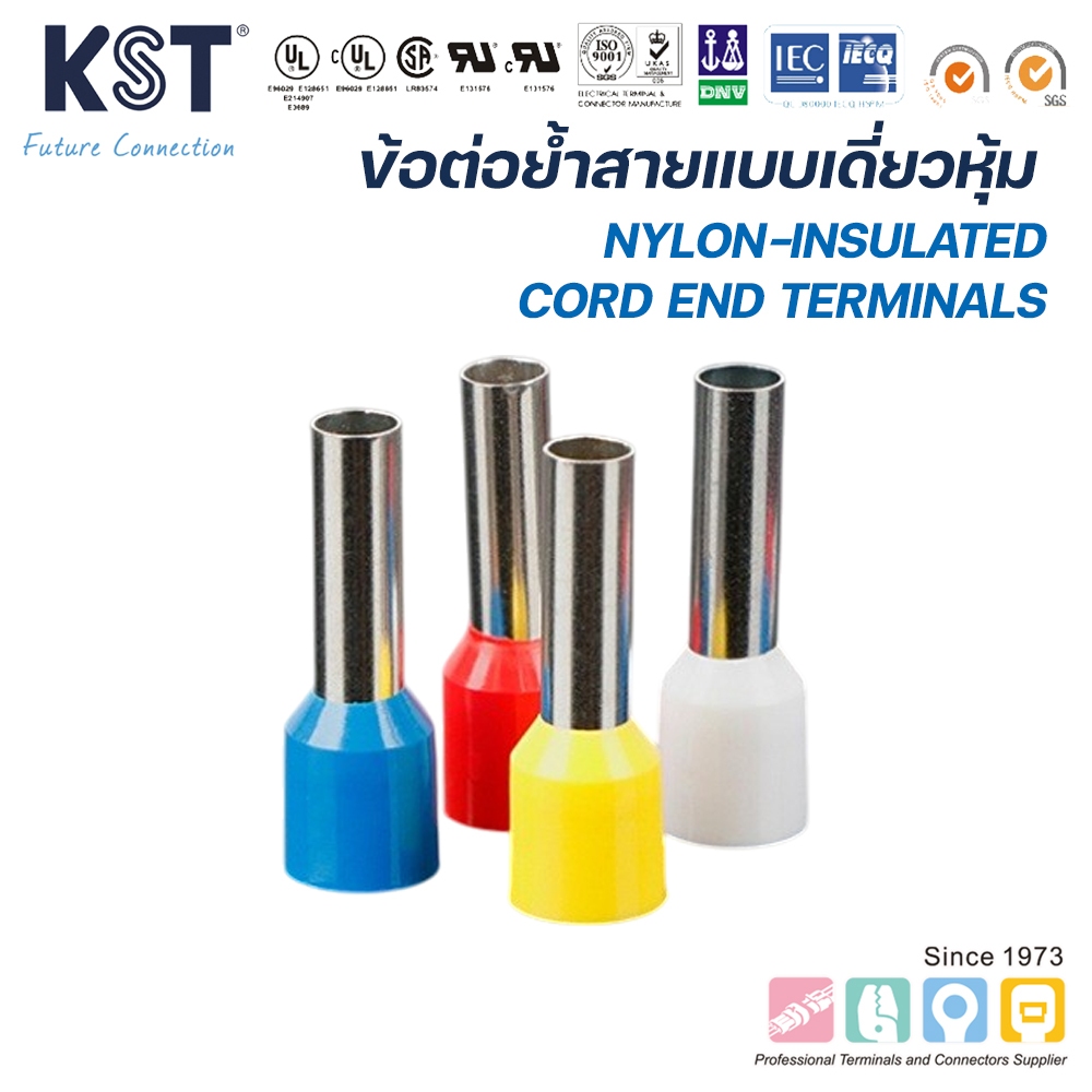 คอร์ดเอ็น ข้อต่อย้ำสายแบบเดี่ยวหุ้ม 0.25mm²-10mm² แพ็คละ50ชิ้น