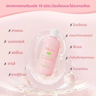 อัปเกรด แป้งเด็ก Baby ORGANIC LOTION ดับเบิ้ล มอยส์เจอร์ โลชั่น ใช้ได้ตั้งแต่เด็กแรกเกิด 200ml.อ่อนโ