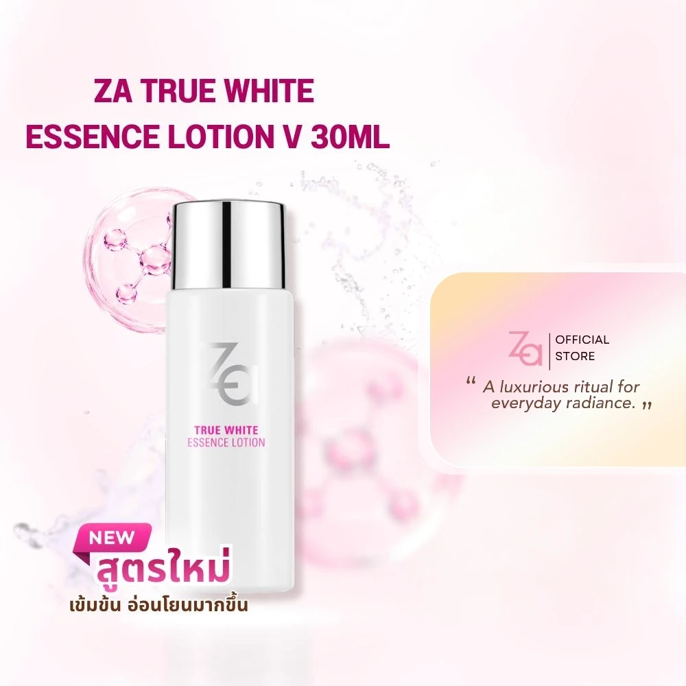 Za True White Essence Lotion (30ml.) เอสเซ้นส์น้ำตบเพิ่มความชุ่มชื้น เผยผิวกระจ่างใส