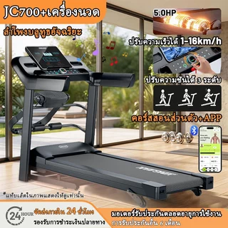 ส่งฟรี🔥JC700ลู่วิ่งไฟฟ้า ลู่วิ่งฟิตเนส รุ่น อเนกประสงค์ ลู่วิ่งพับอเนก ประสงค์ในครัวเรือน ปรับความช