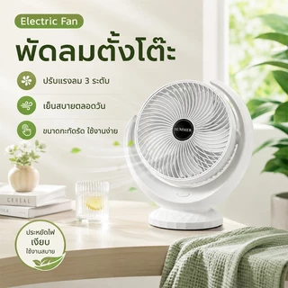 RAYPAL พัดลมตั้งโต๊ะไร้สาย พัดลมพกพา แบตเตอรี่ 6000mAh ลมแรง 3 เท่า ปรับแรงลมได้ ชาร์จ USB พัดลมมินิ