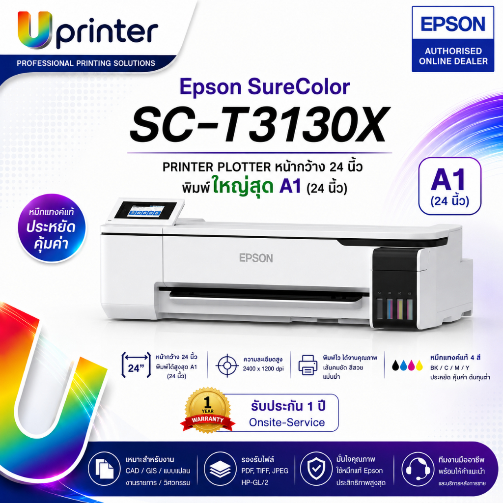 Epson SC-T3130X (หมึกแทงค์แท้ประหยัด) Printer Plotter หน้ากว้าง 24 นิ้ว พิมพ์ใหญ่สุด A1 รับประกัน1ปี