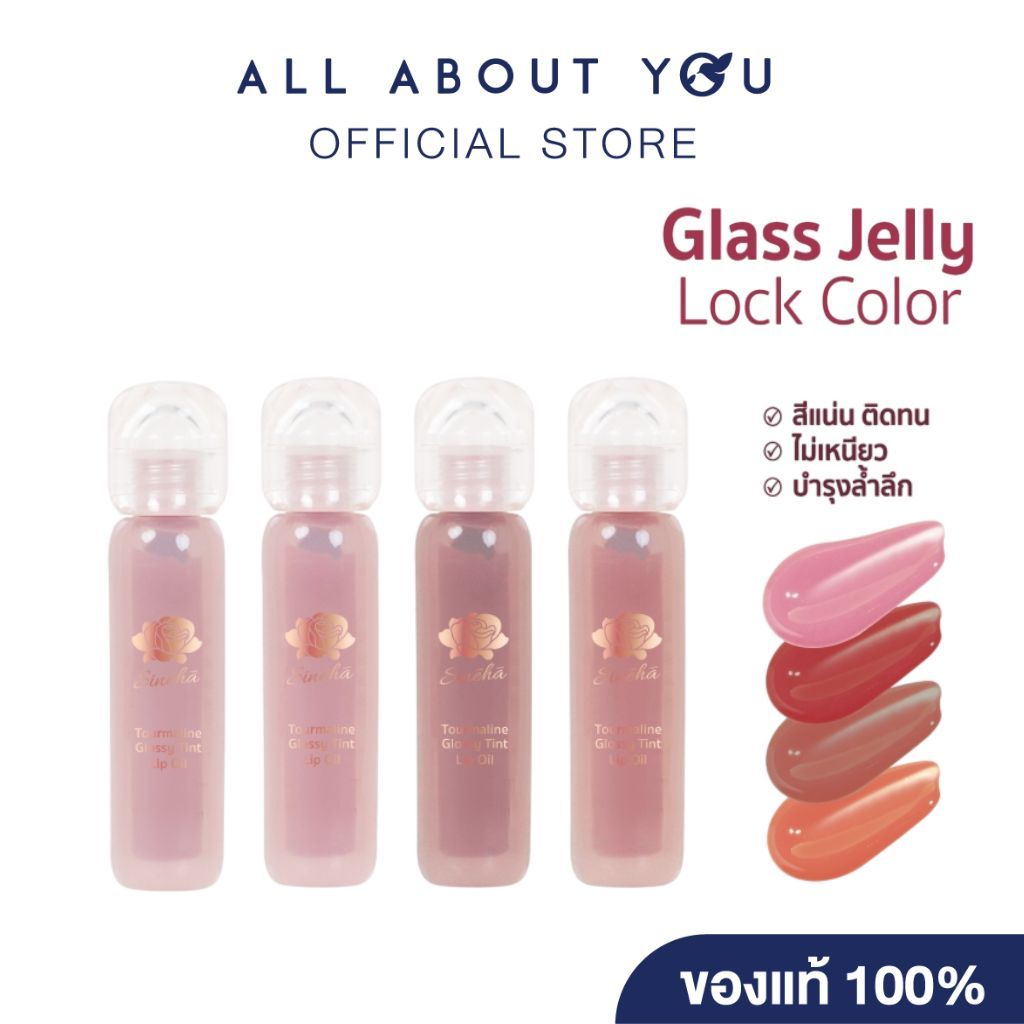 [ SET 2 ชิ้น ] Sineha Tourmaline Glossy Tint Lip Oil 2.5 ml. 4 เฉดสี