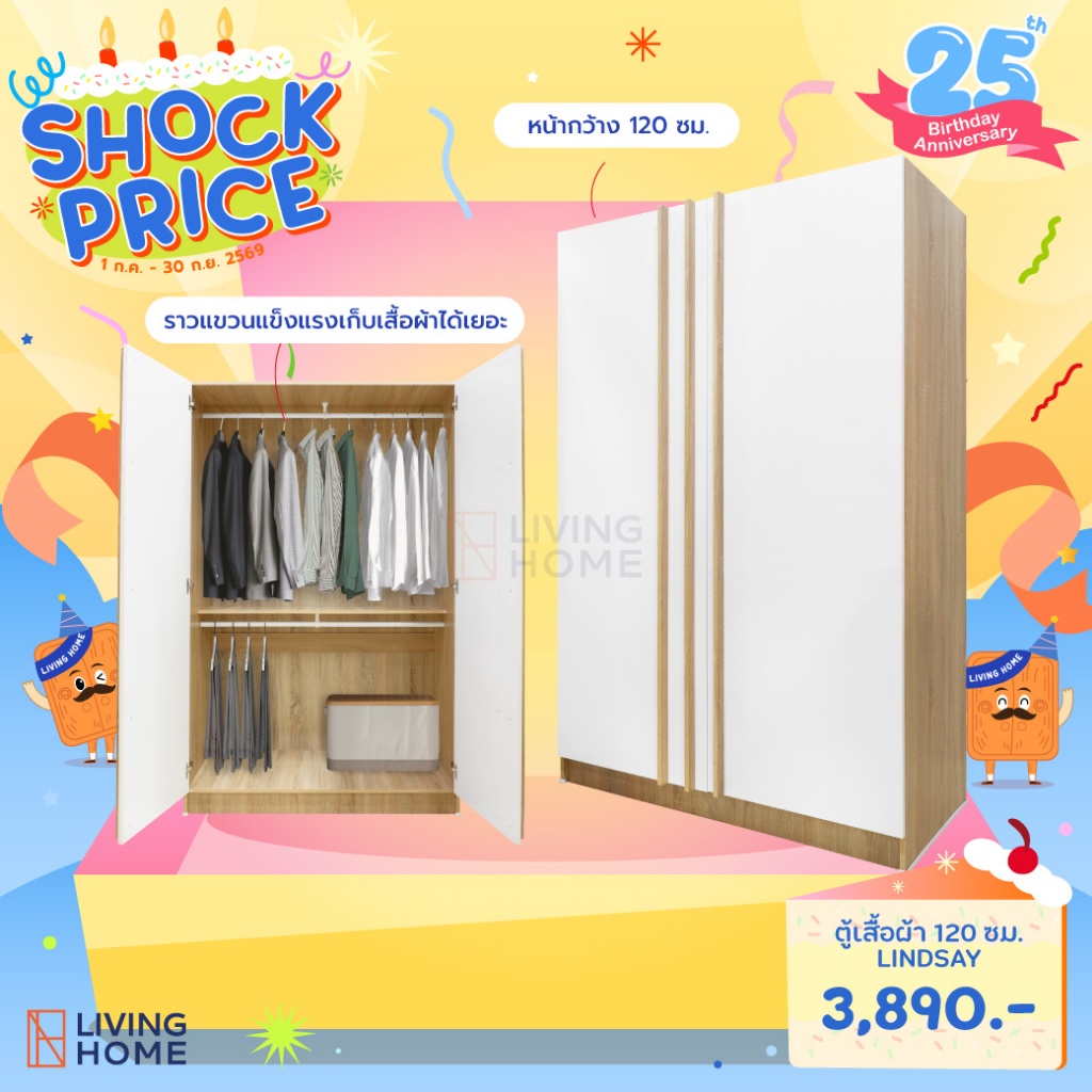 ตู้เสื้อผ้า 2 บานเปิด ขนาด 120x52x190 ซม. รุ่น LINDSAY (ลินเซ่ย์) สีโซลิดขาว |Livinghome Furniture