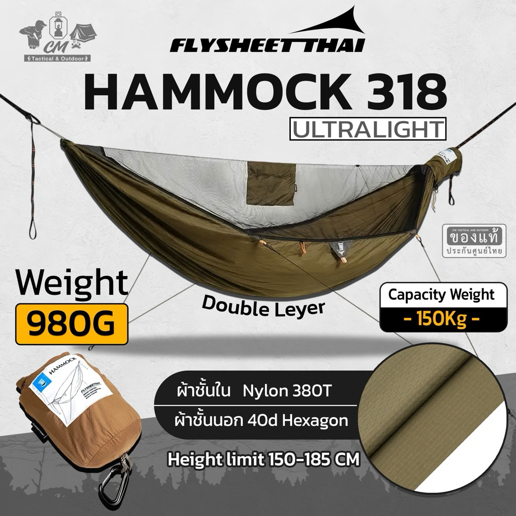 FLYSHEETTHAI เปลมุ้ง เดินป่า Hammock 318 เหมาะกับสายเดินป่าและแบกเป้